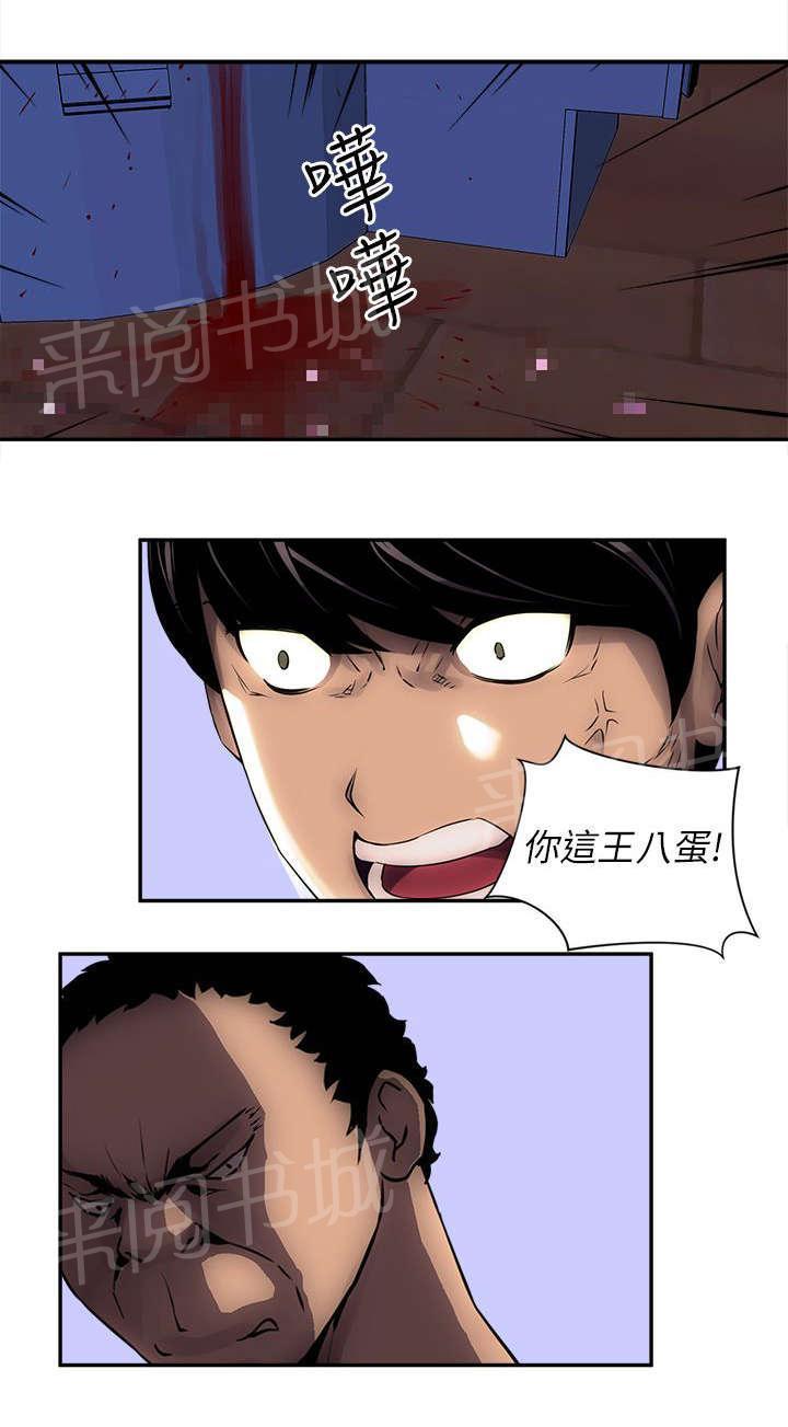 孤村别墅韩漫全集-第14话 死胖子无删减无遮挡章节图片 