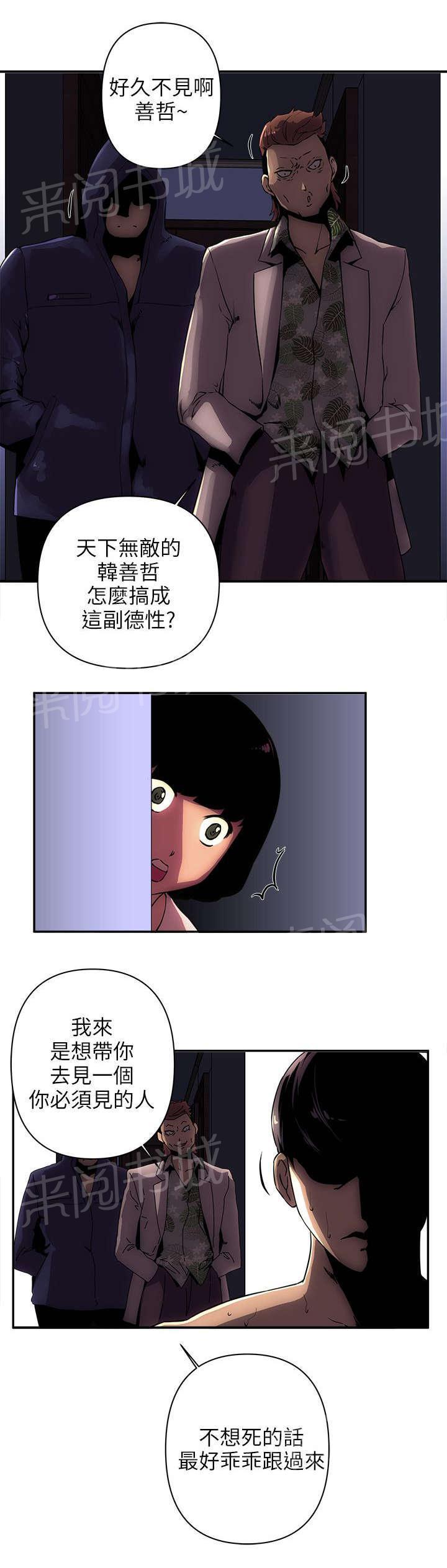 孤村别墅韩漫全集-第16话 对战无删减无遮挡章节图片 