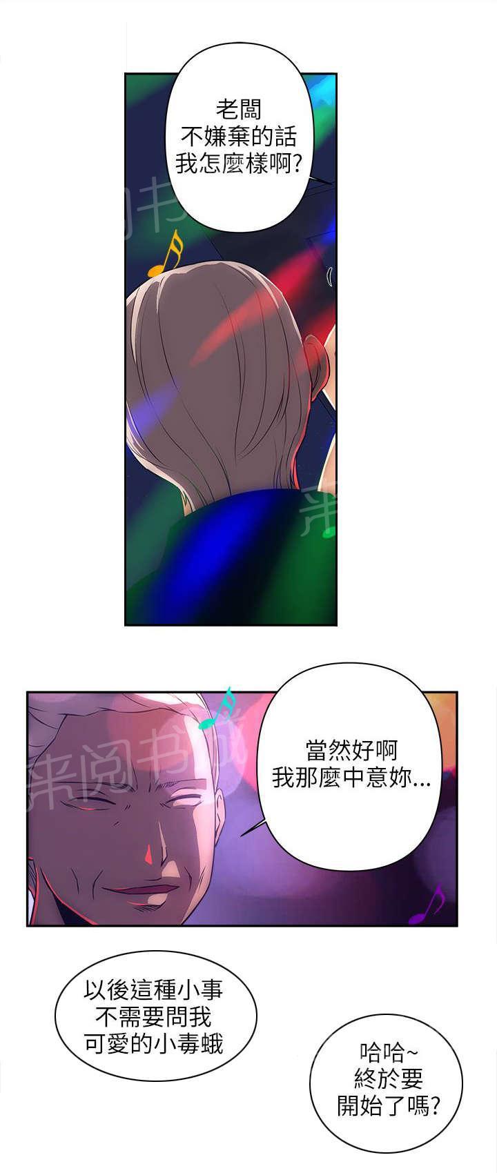 孤村别墅韩漫全集-第16话 对战无删减无遮挡章节图片 