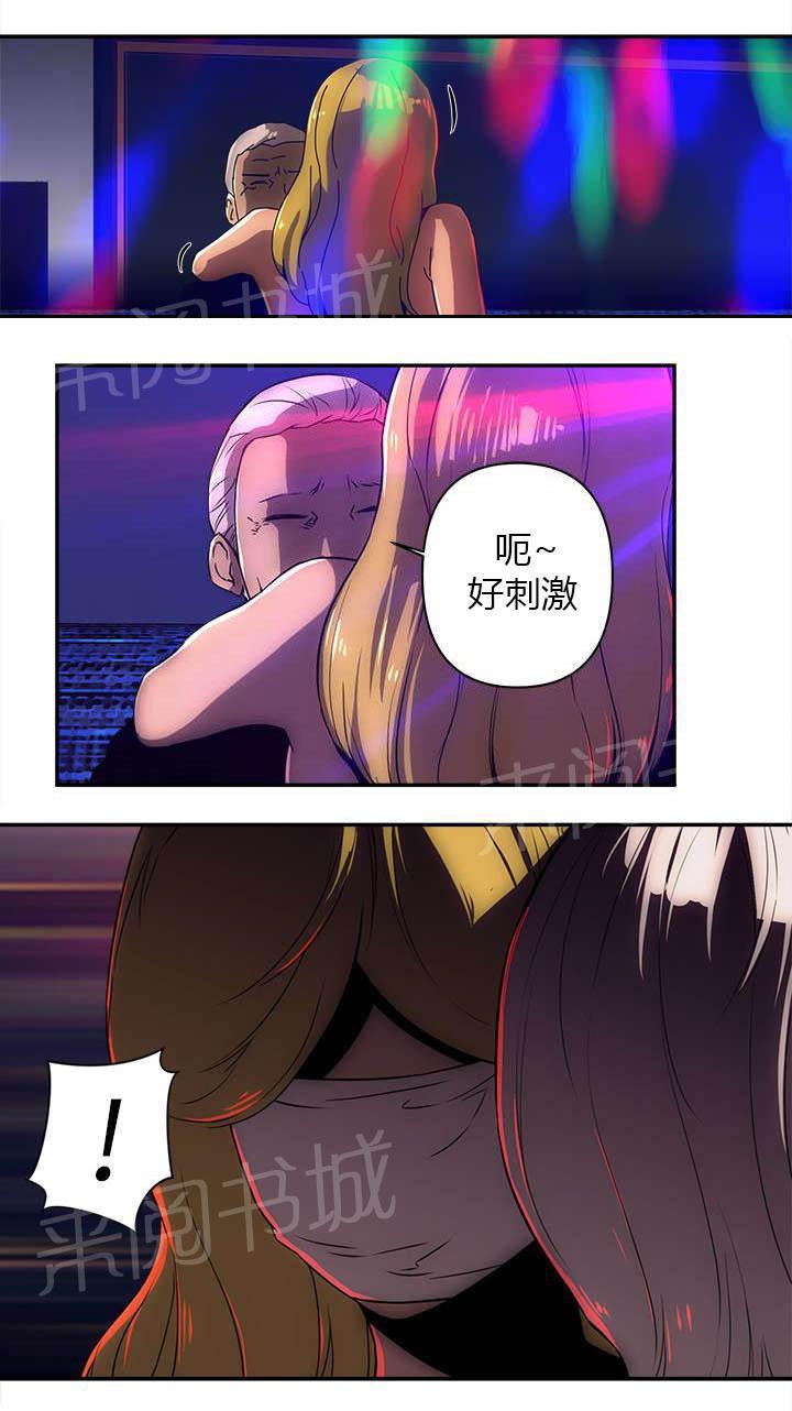 孤村别墅韩漫全集-第16话 对战无删减无遮挡章节图片 