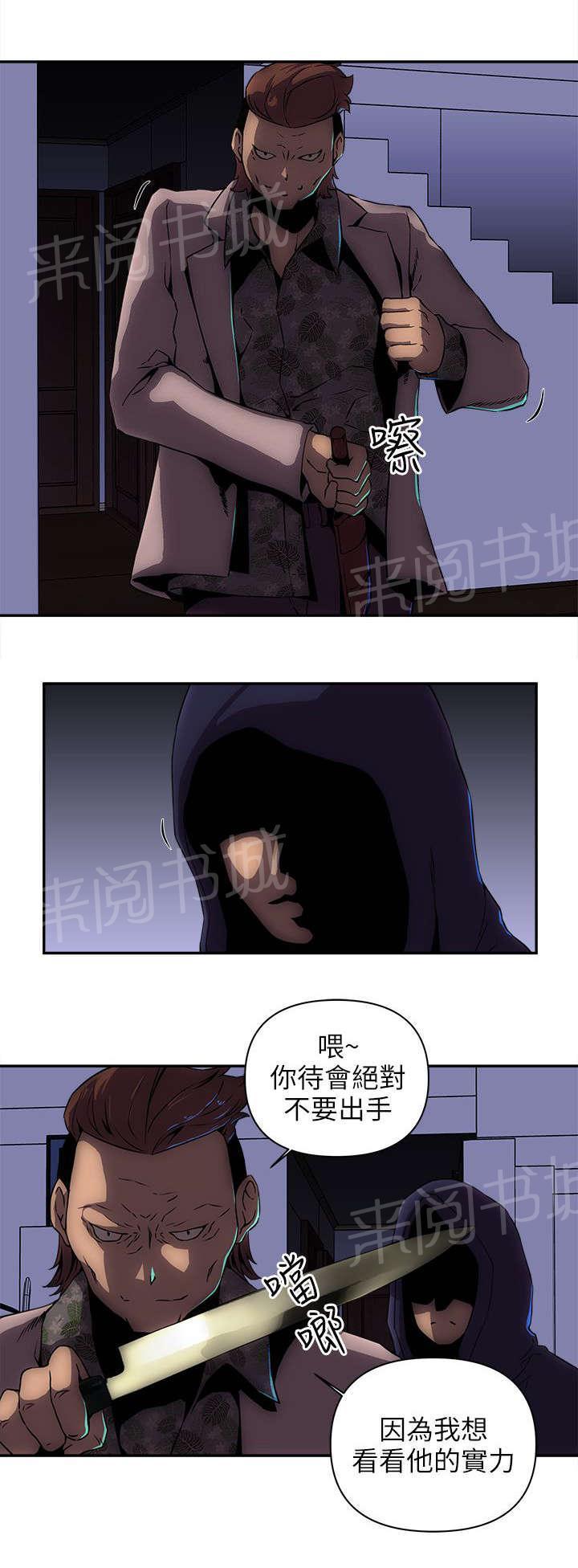 孤村别墅韩漫全集-第18话 背叛无删减无遮挡章节图片 
