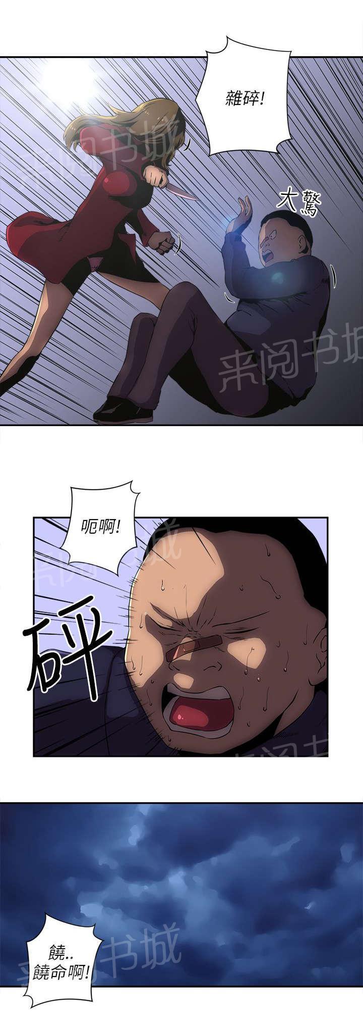 孤村别墅韩漫全集-第18话 背叛无删减无遮挡章节图片 