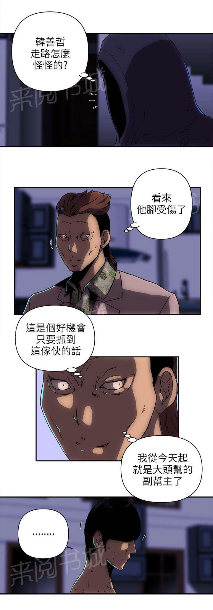 孤村别墅韩漫全集-第19话 三大帮派无删减无遮挡章节图片 