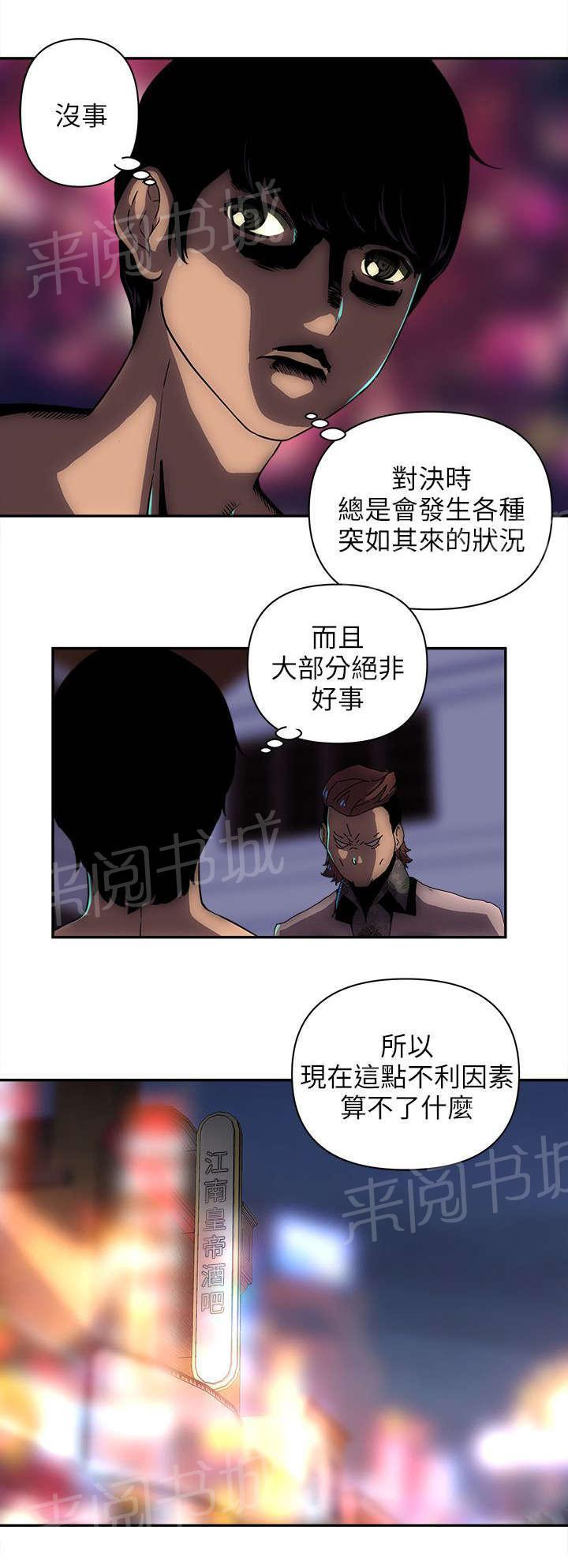 孤村别墅韩漫全集-第19话 三大帮派无删减无遮挡章节图片 