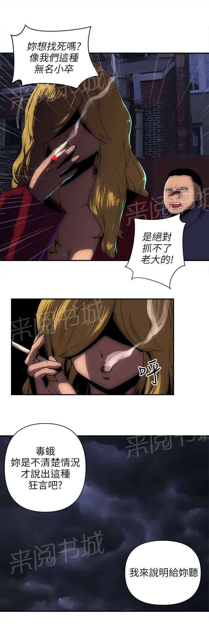孤村别墅韩漫全集-第19话 三大帮派无删减无遮挡章节图片 
