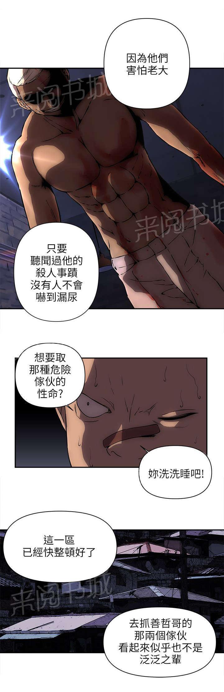 孤村别墅韩漫全集-第19话 三大帮派无删减无遮挡章节图片 