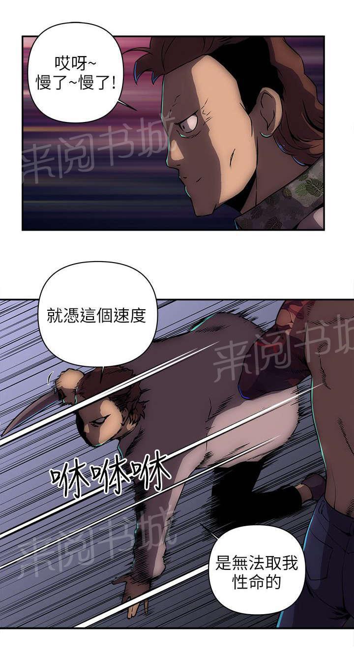 孤村别墅韩漫全集-第20话 贫民窟无删减无遮挡章节图片 