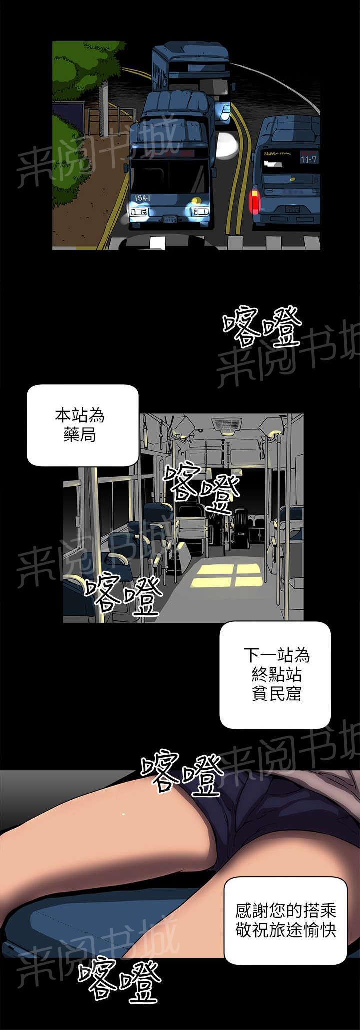 孤村别墅韩漫全集-第20话 贫民窟无删减无遮挡章节图片 