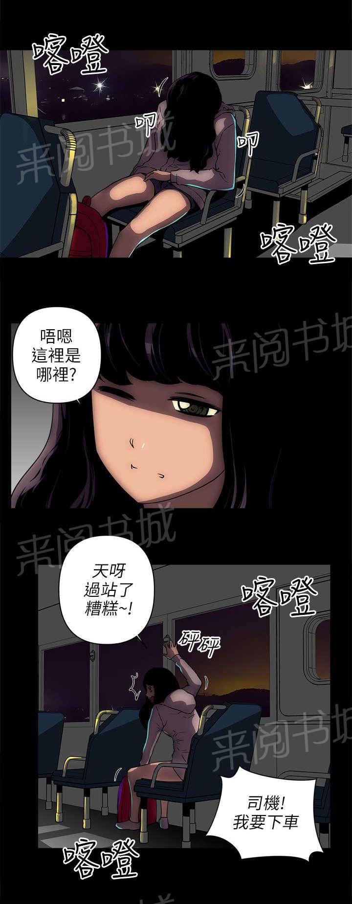 孤村别墅韩漫全集-第20话 贫民窟无删减无遮挡章节图片 
