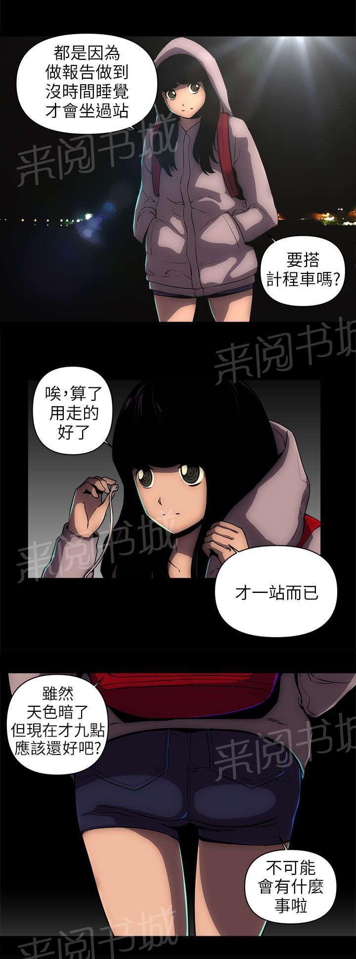 孤村别墅韩漫全集-第20话 贫民窟无删减无遮挡章节图片 