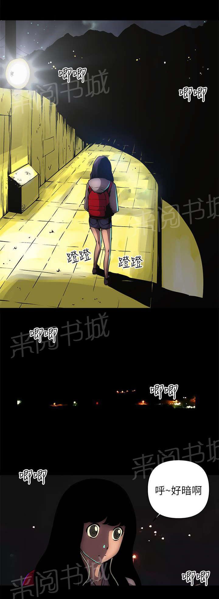 孤村别墅韩漫全集-第20话 贫民窟无删减无遮挡章节图片 