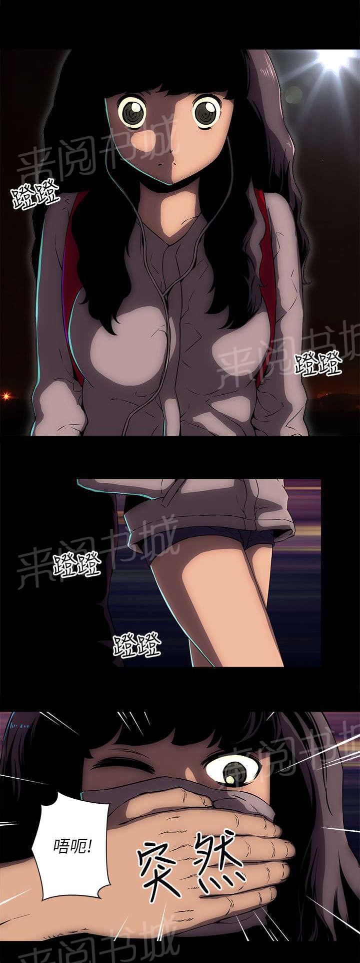 孤村别墅韩漫全集-第20话 贫民窟无删减无遮挡章节图片 