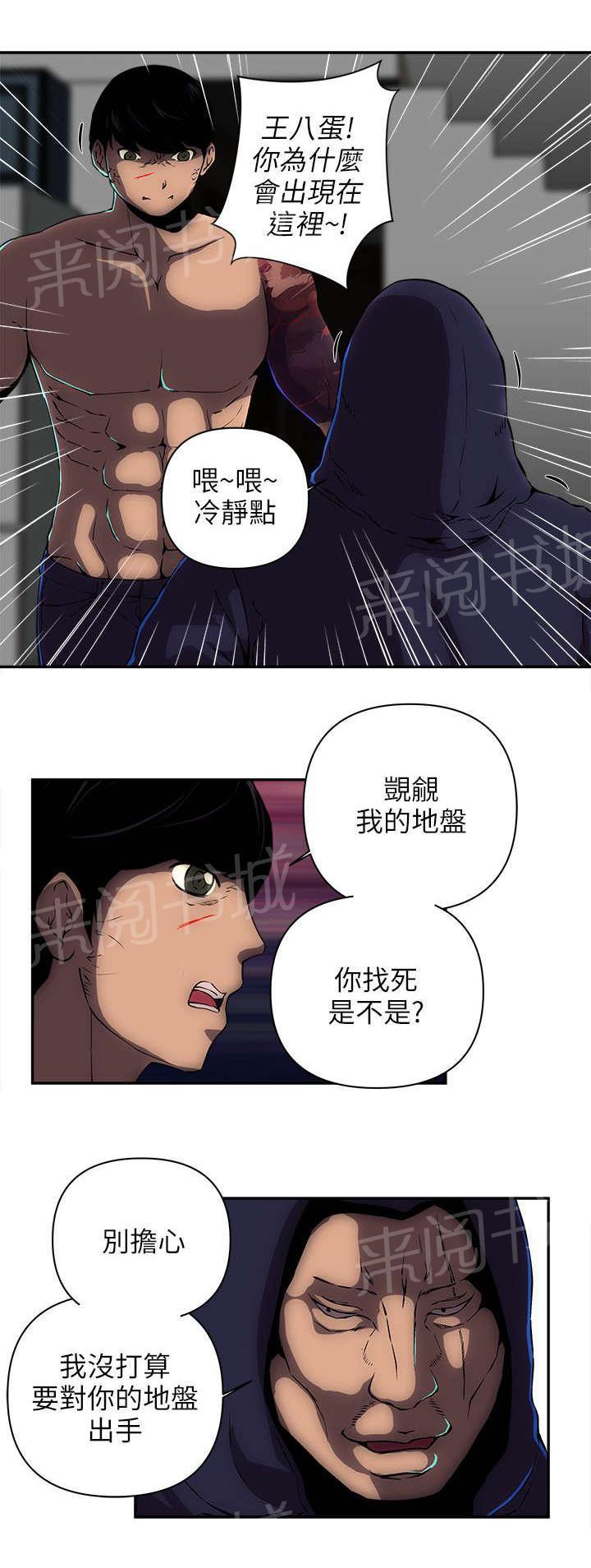孤村别墅韩漫全集-第21话 三名刺客无删减无遮挡章节图片 