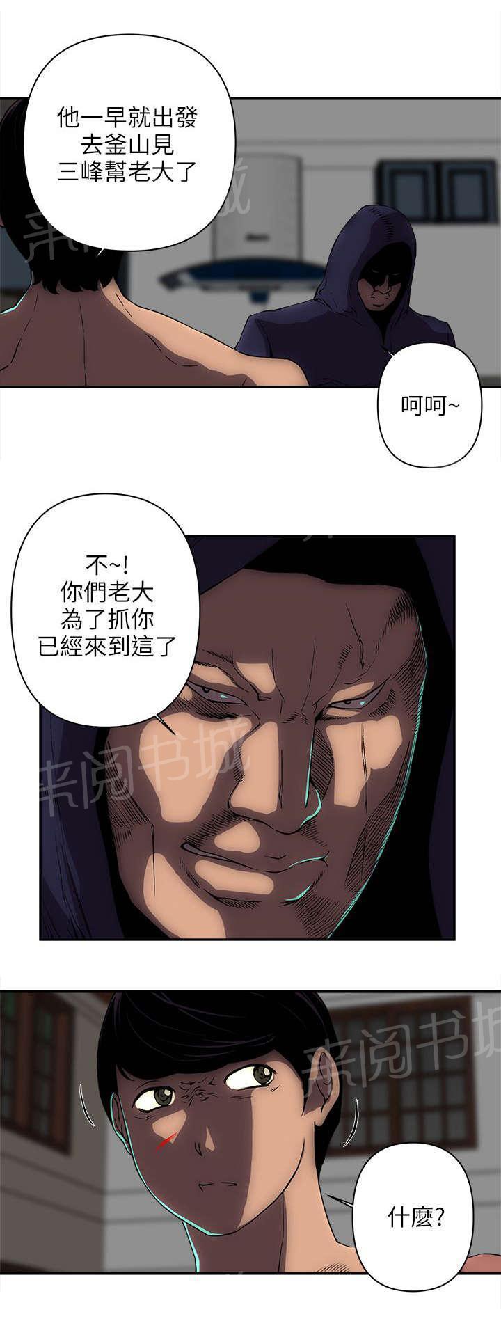 孤村别墅韩漫全集-第21话 三名刺客无删减无遮挡章节图片 