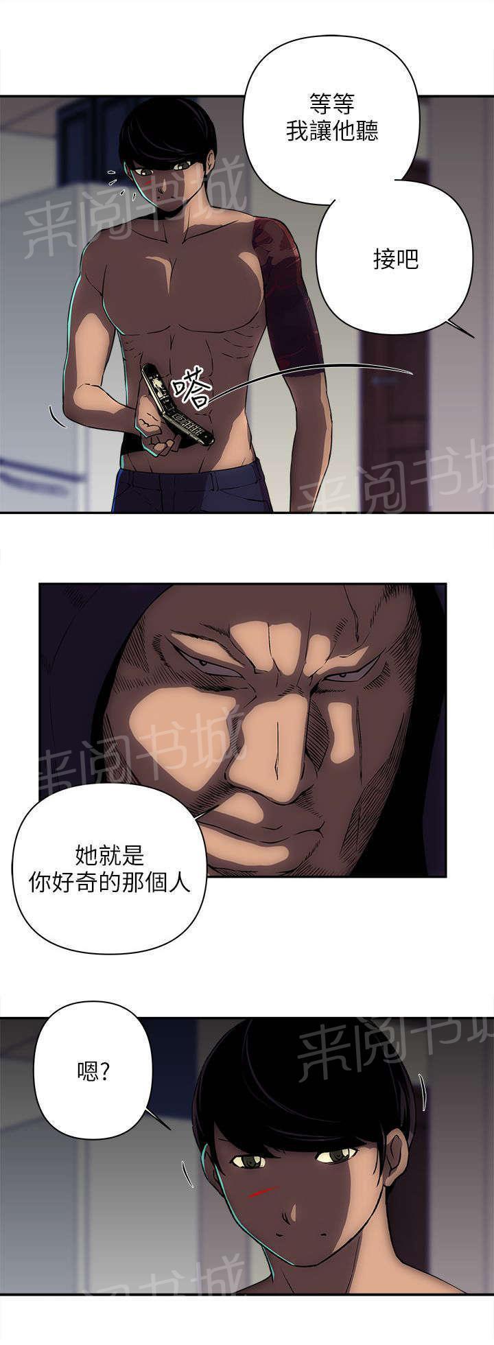 孤村别墅韩漫全集-第22话 那个人无删减无遮挡章节图片 