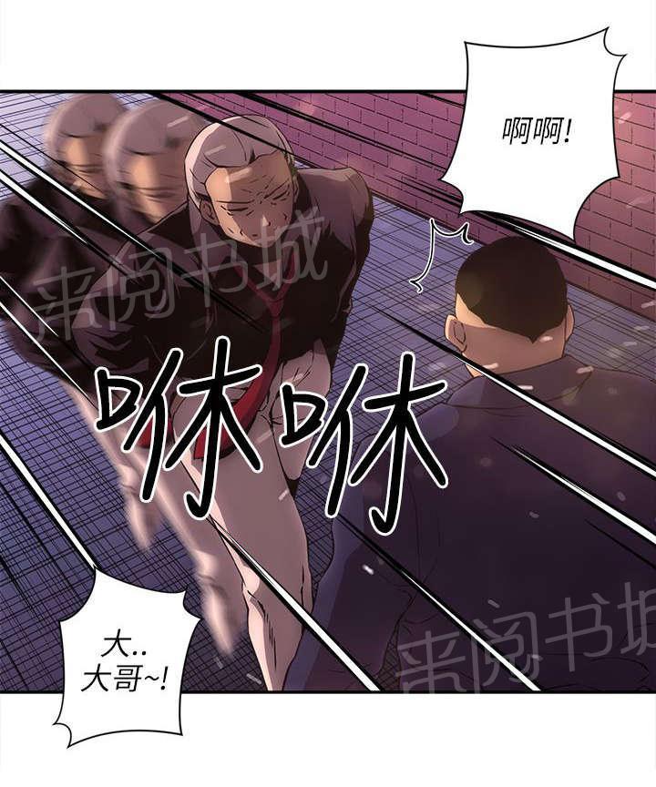 孤村别墅韩漫全集-第23话 被发现了吗无删减无遮挡章节图片 