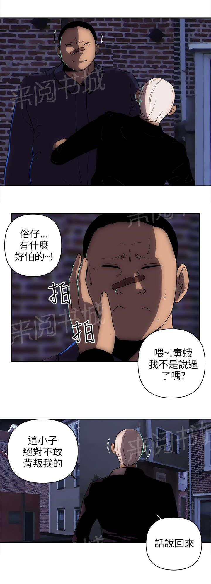 孤村别墅韩漫全集-第24话 建议无删减无遮挡章节图片 
