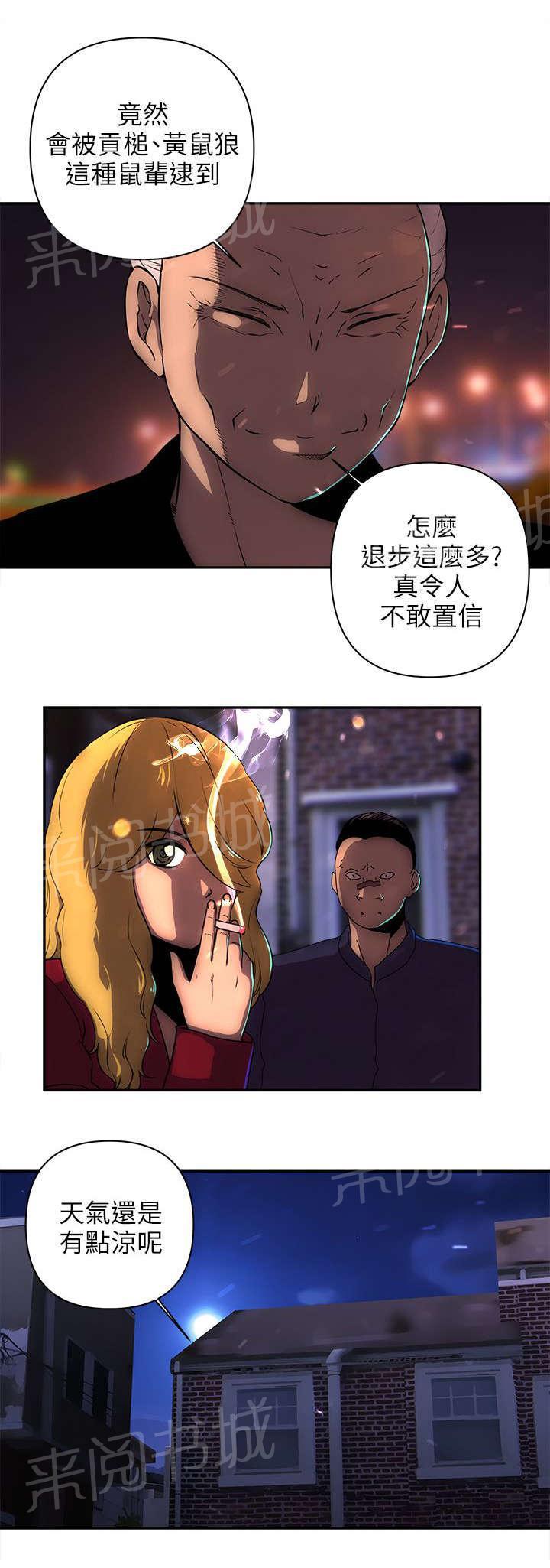 孤村别墅韩漫全集-第24话 建议无删减无遮挡章节图片 