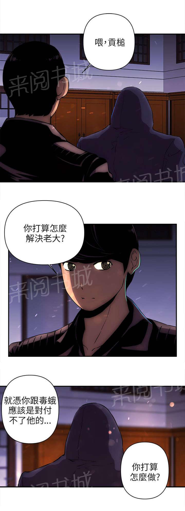 孤村别墅韩漫全集-第24话 建议无删减无遮挡章节图片 