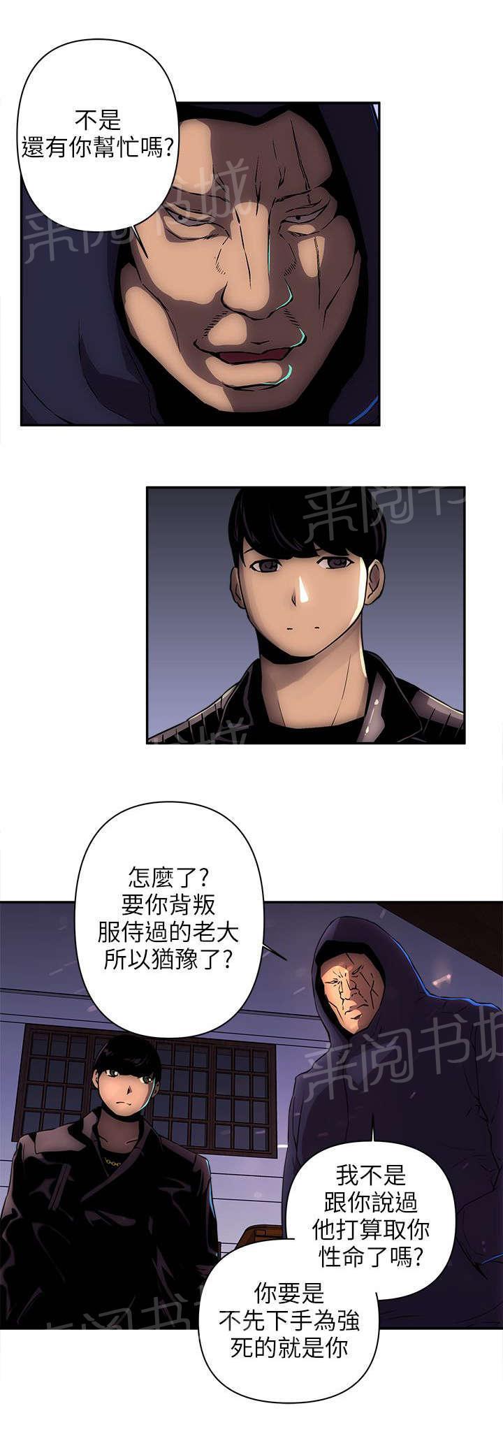 孤村别墅韩漫全集-第24话 建议无删减无遮挡章节图片 