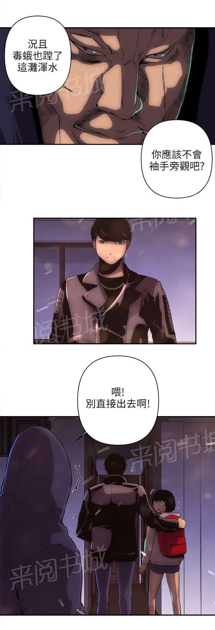 孤村别墅韩漫全集-第24话 建议无删减无遮挡章节图片 