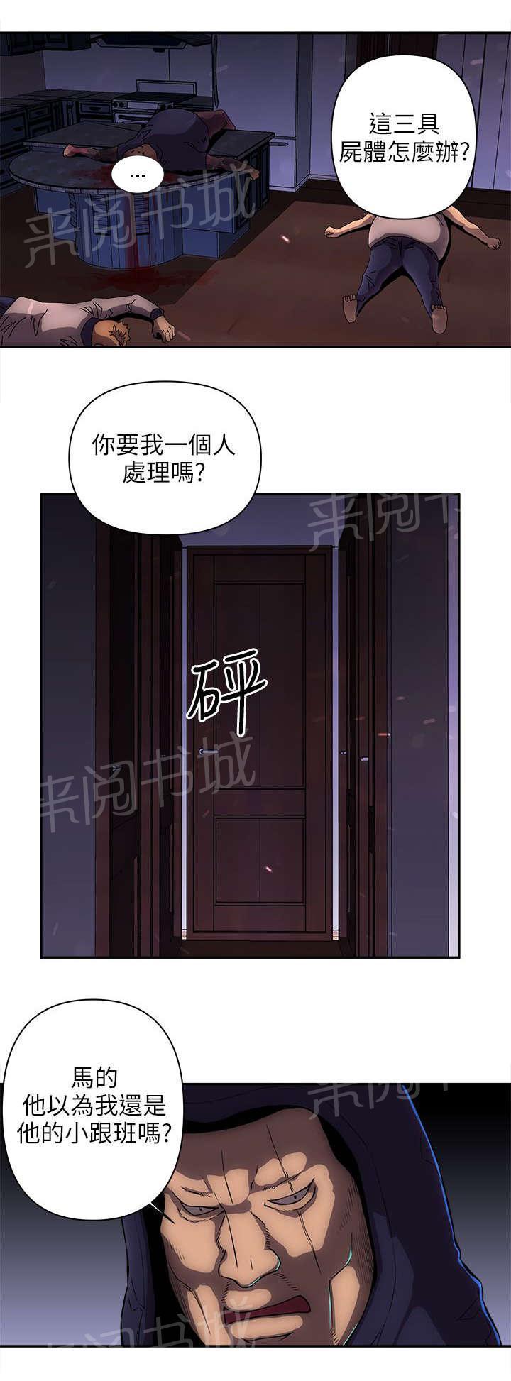 孤村别墅韩漫全集-第24话 建议无删减无遮挡章节图片 