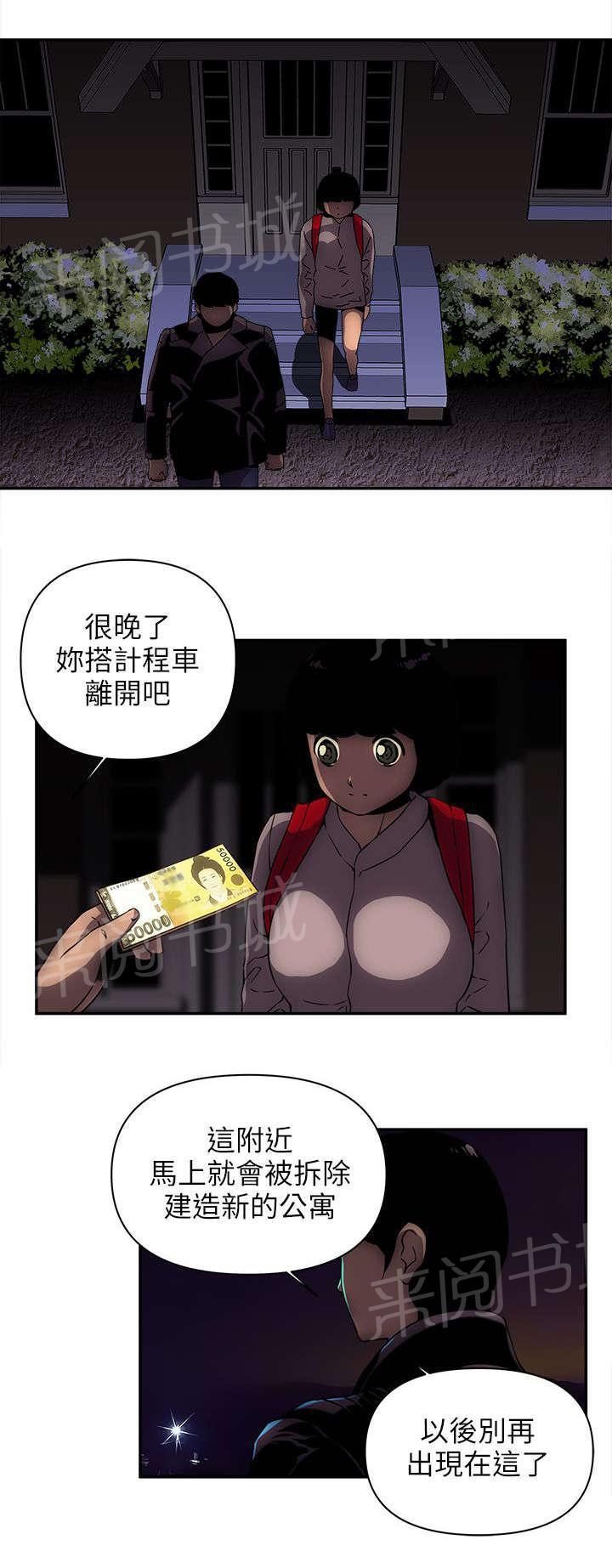 孤村别墅韩漫全集-第24话 建议无删减无遮挡章节图片 