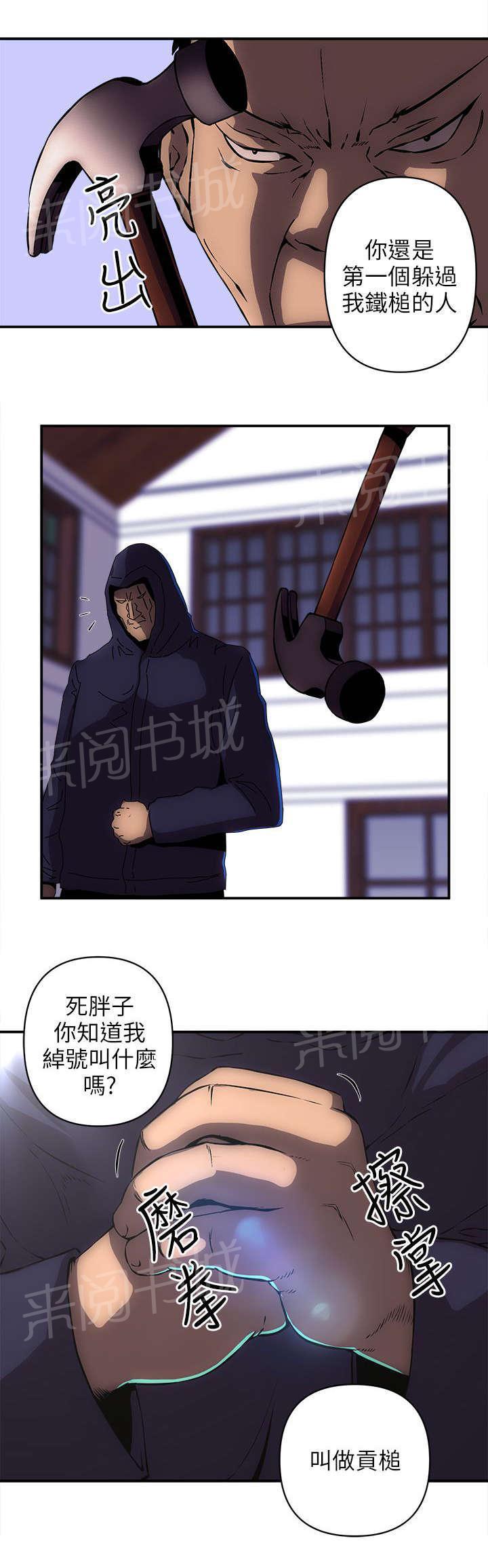 孤村别墅韩漫全集-第25话 拳头无删减无遮挡章节图片 
