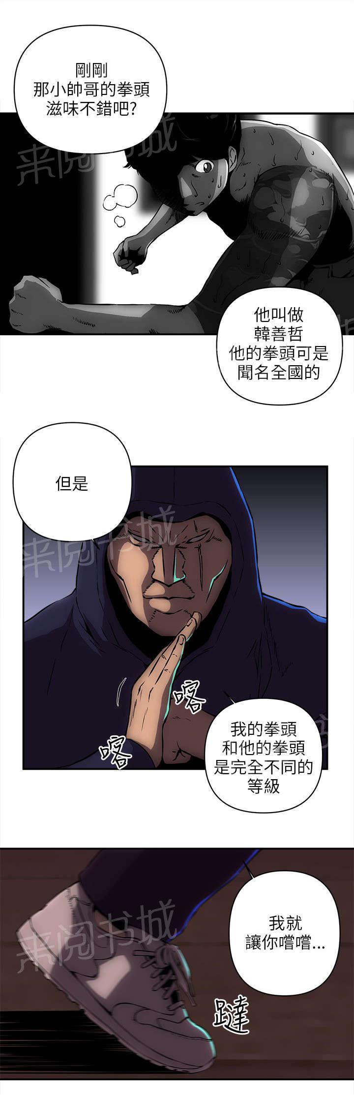孤村别墅韩漫全集-第25话 拳头无删减无遮挡章节图片 