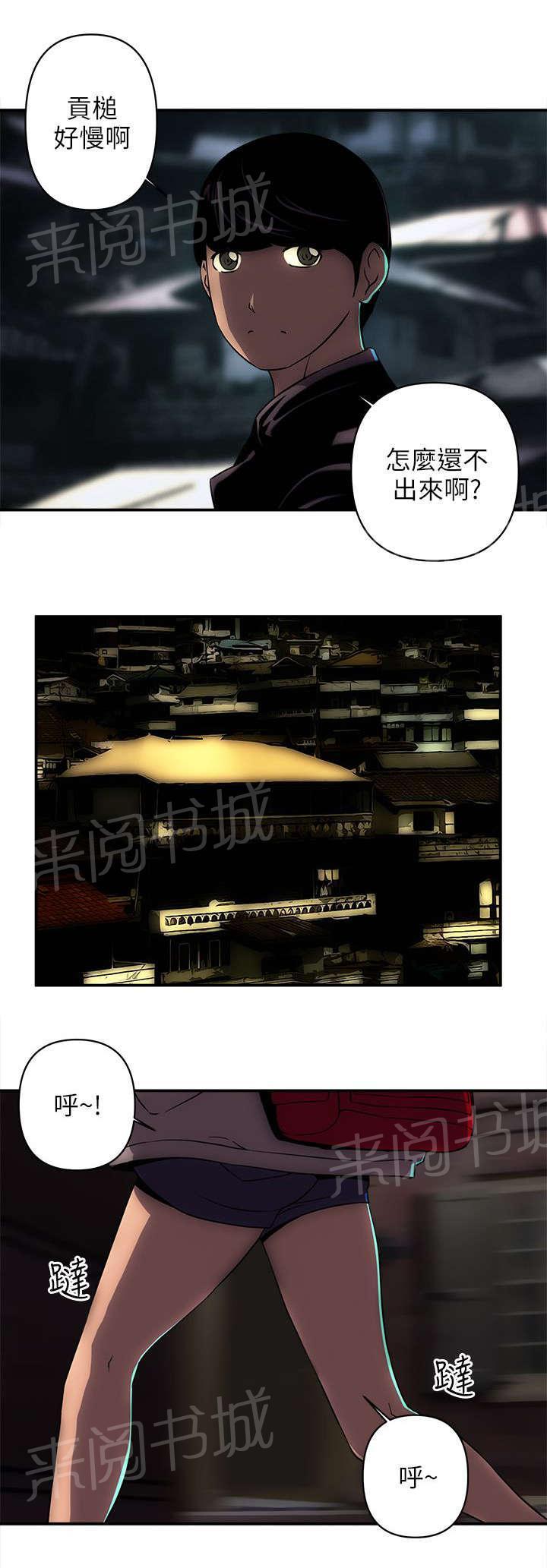 孤村别墅韩漫全集-第26话 不能离开无删减无遮挡章节图片 