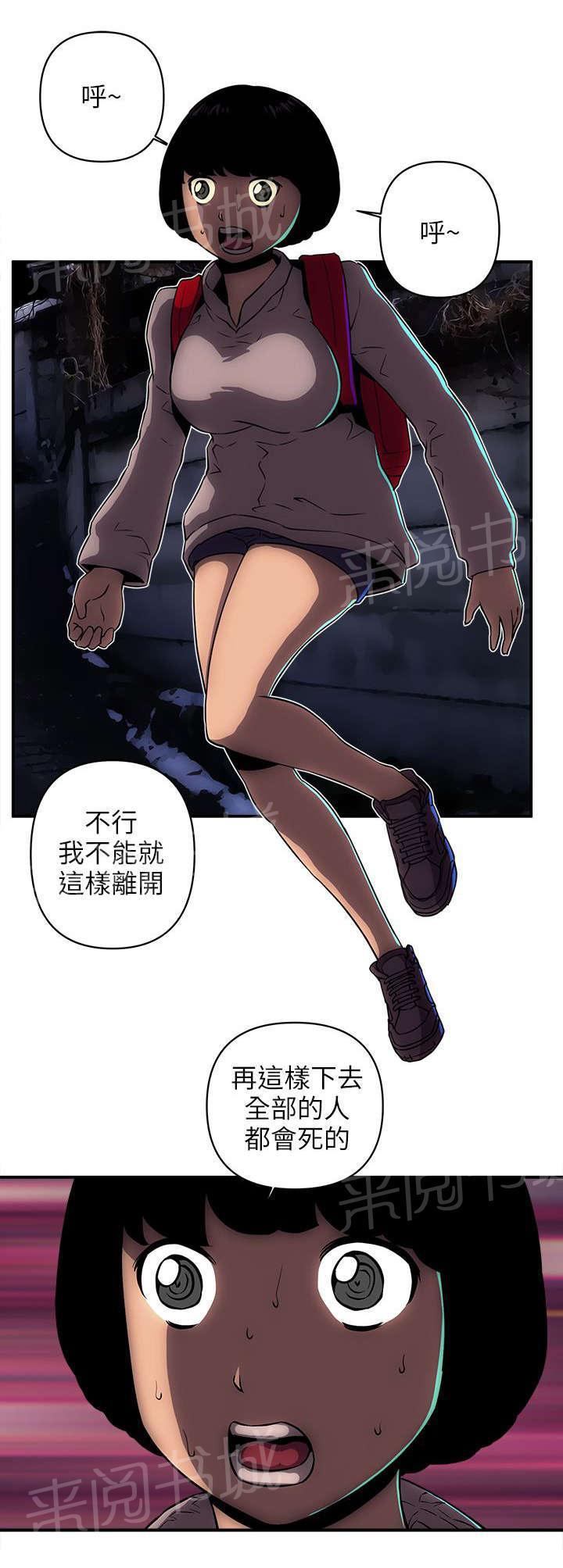 孤村别墅韩漫全集-第26话 不能离开无删减无遮挡章节图片 