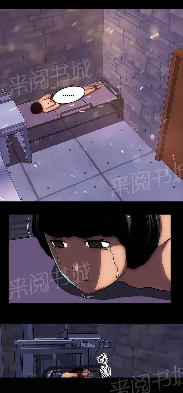 孤村别墅韩漫全集-第26话 不能离开无删减无遮挡章节图片 