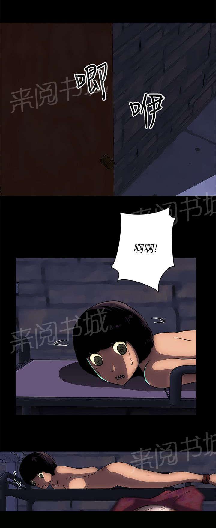 孤村别墅韩漫全集-第26话 不能离开无删减无遮挡章节图片 