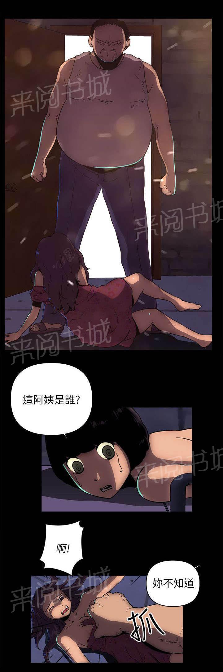 孤村别墅韩漫全集-第27话 拆除无删减无遮挡章节图片 