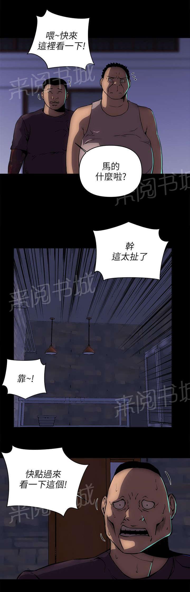 孤村别墅韩漫全集-第27话 拆除无删减无遮挡章节图片 
