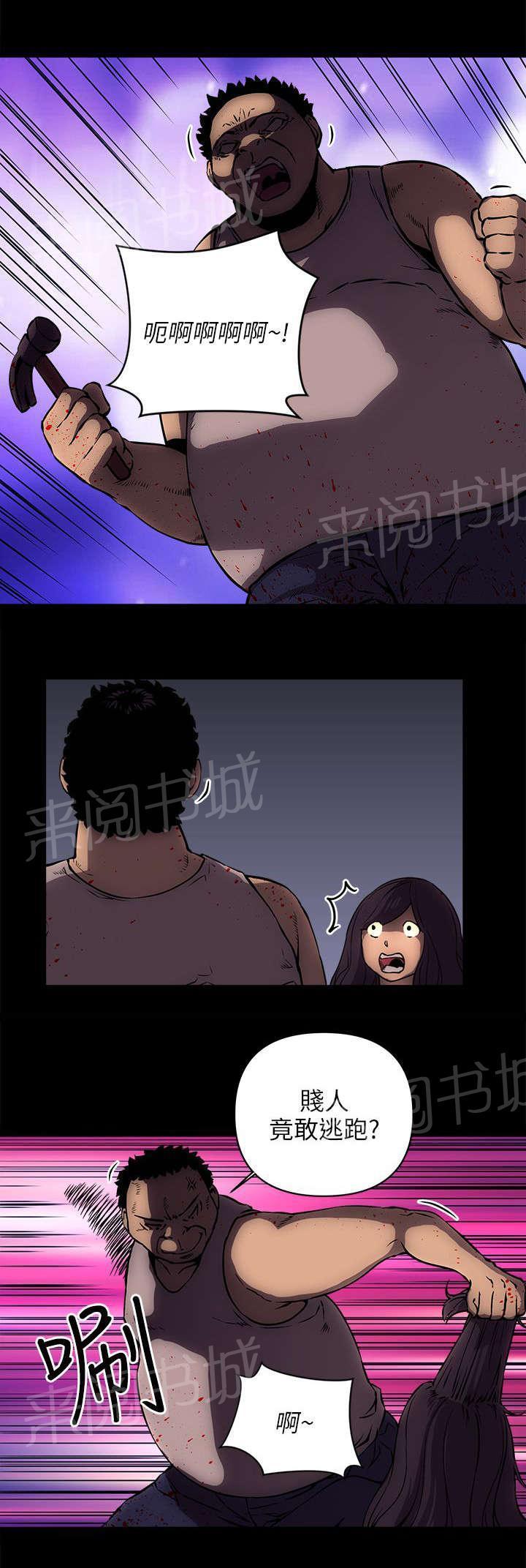 孤村别墅韩漫全集-第28话 人口贩子无删减无遮挡章节图片 