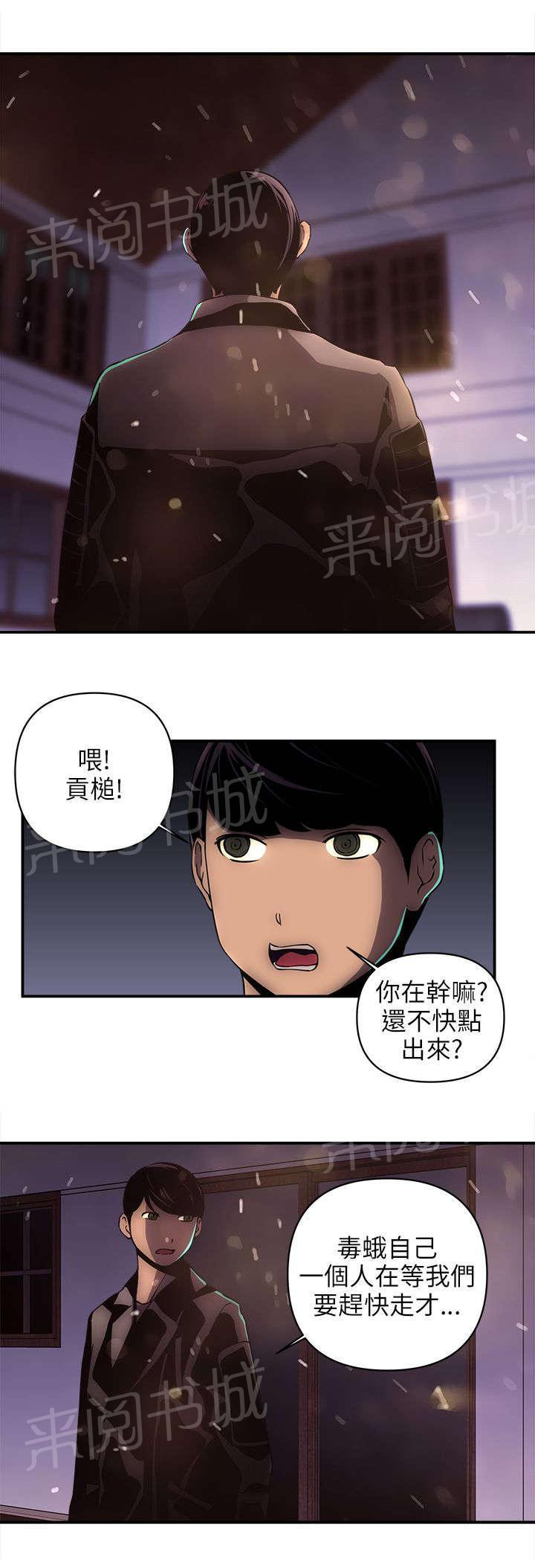 孤村别墅韩漫全集-第28话 人口贩子无删减无遮挡章节图片 