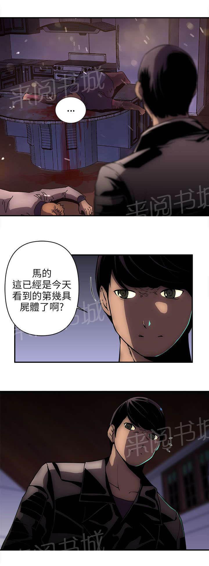 孤村别墅韩漫全集-第28话 人口贩子无删减无遮挡章节图片 