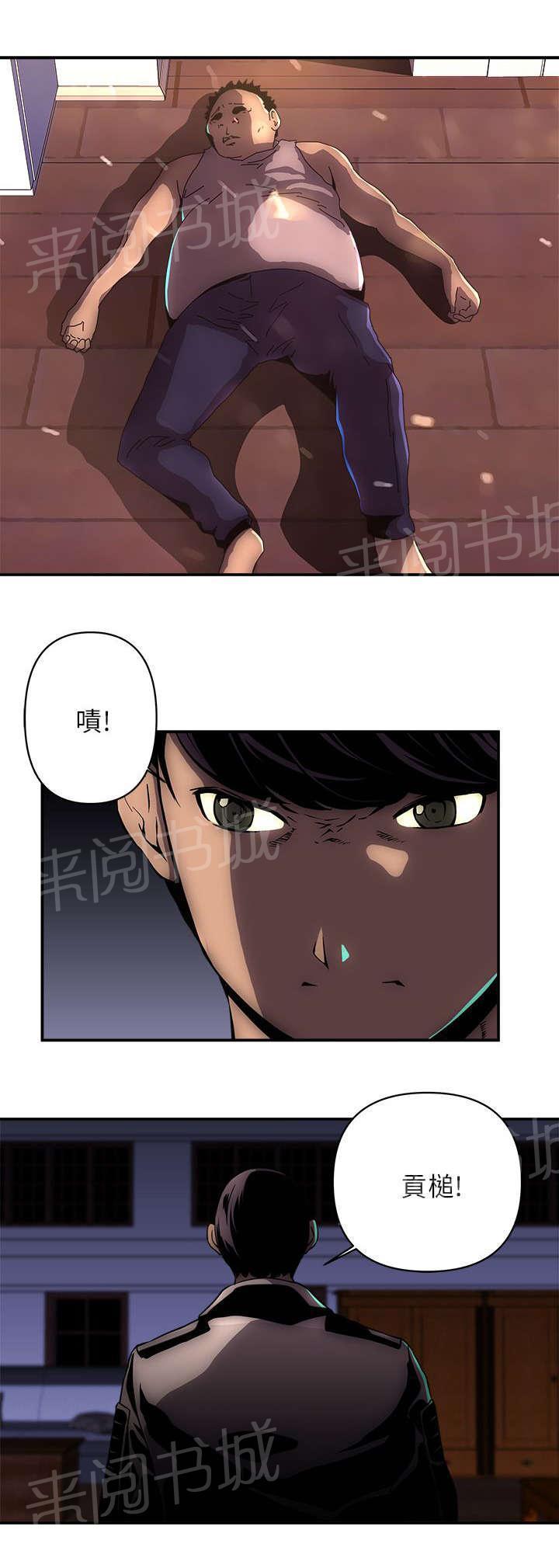 孤村别墅韩漫全集-第29话 反抗的后果无删减无遮挡章节图片 