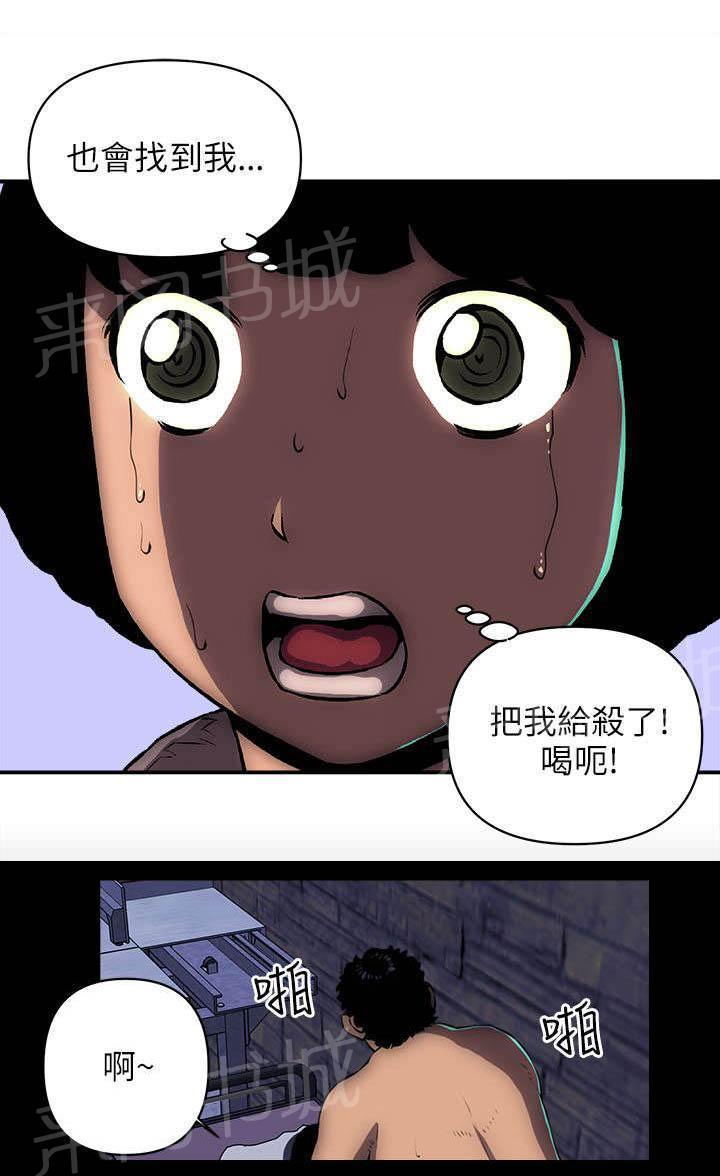 成人漫画连载-第29话 反抗的后果全彩韩漫标签