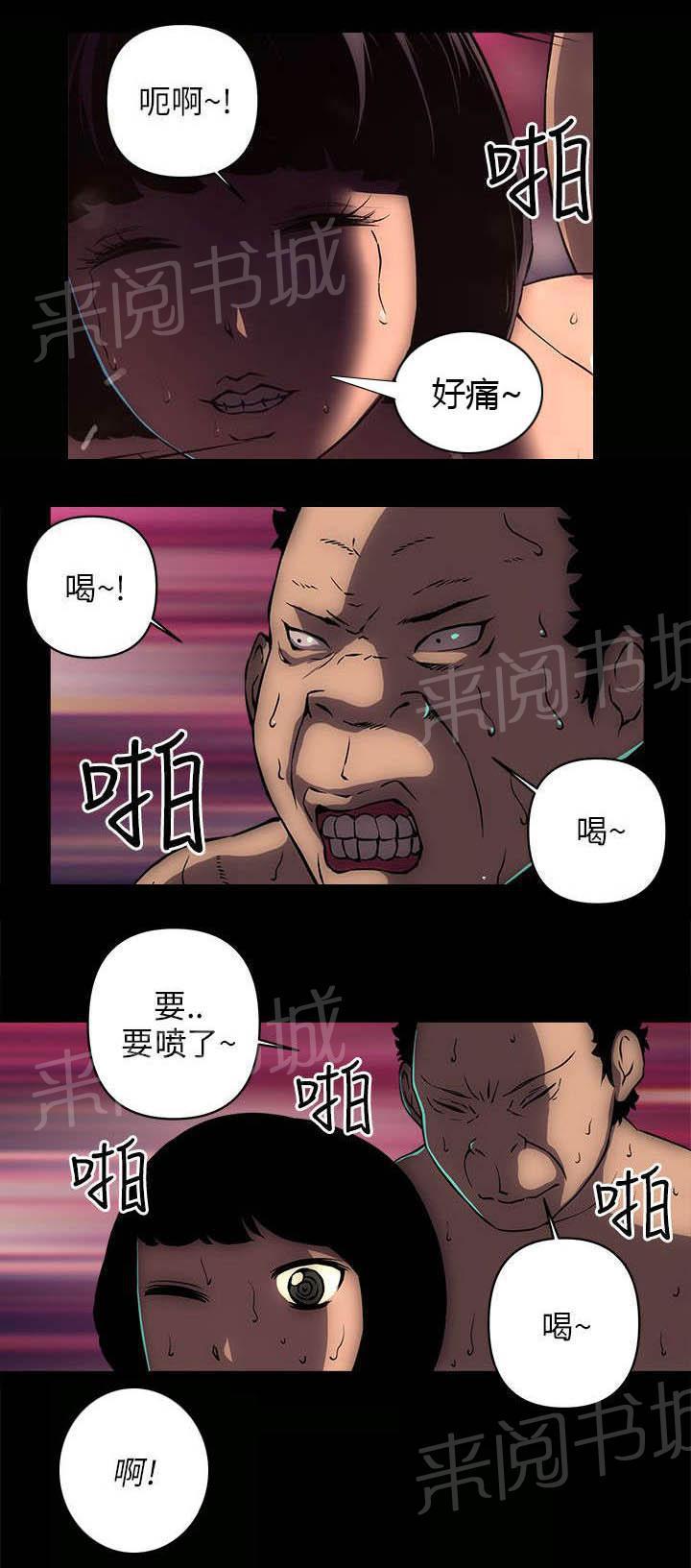 孤村别墅韩漫全集-第29话 反抗的后果无删减无遮挡章节图片 