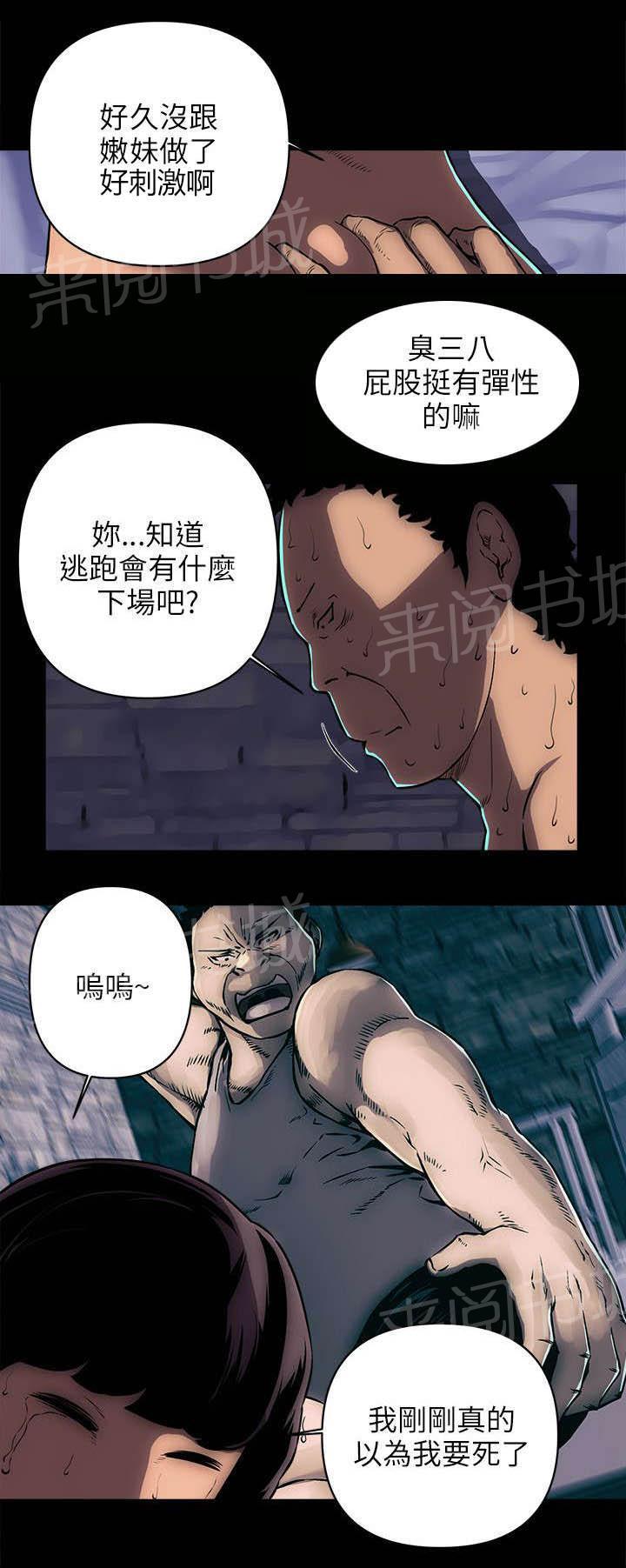 孤村别墅韩漫全集-第29话 反抗的后果无删减无遮挡章节图片 