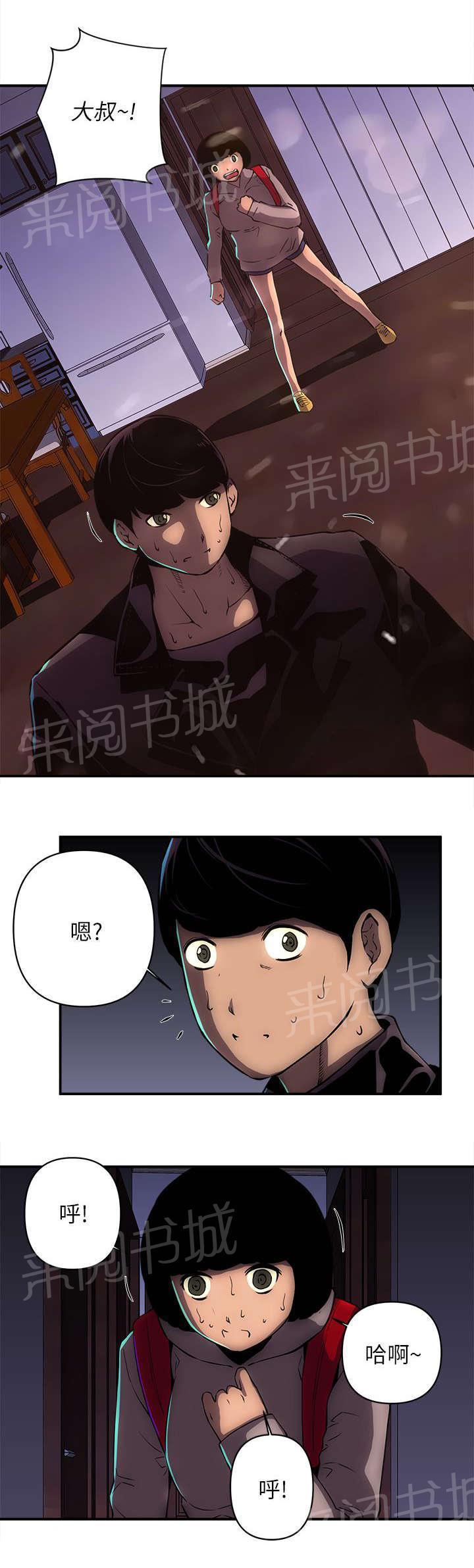 孤村别墅韩漫全集-第30话 离开这里无删减无遮挡章节图片 