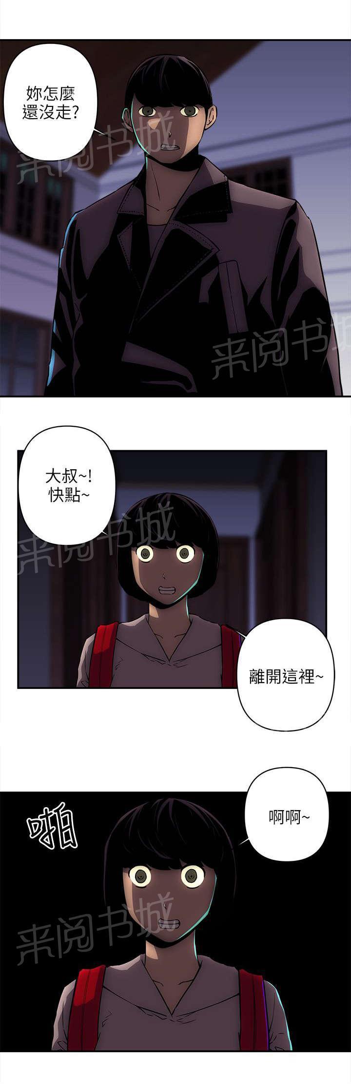 孤村别墅韩漫全集-第30话 离开这里无删减无遮挡章节图片 