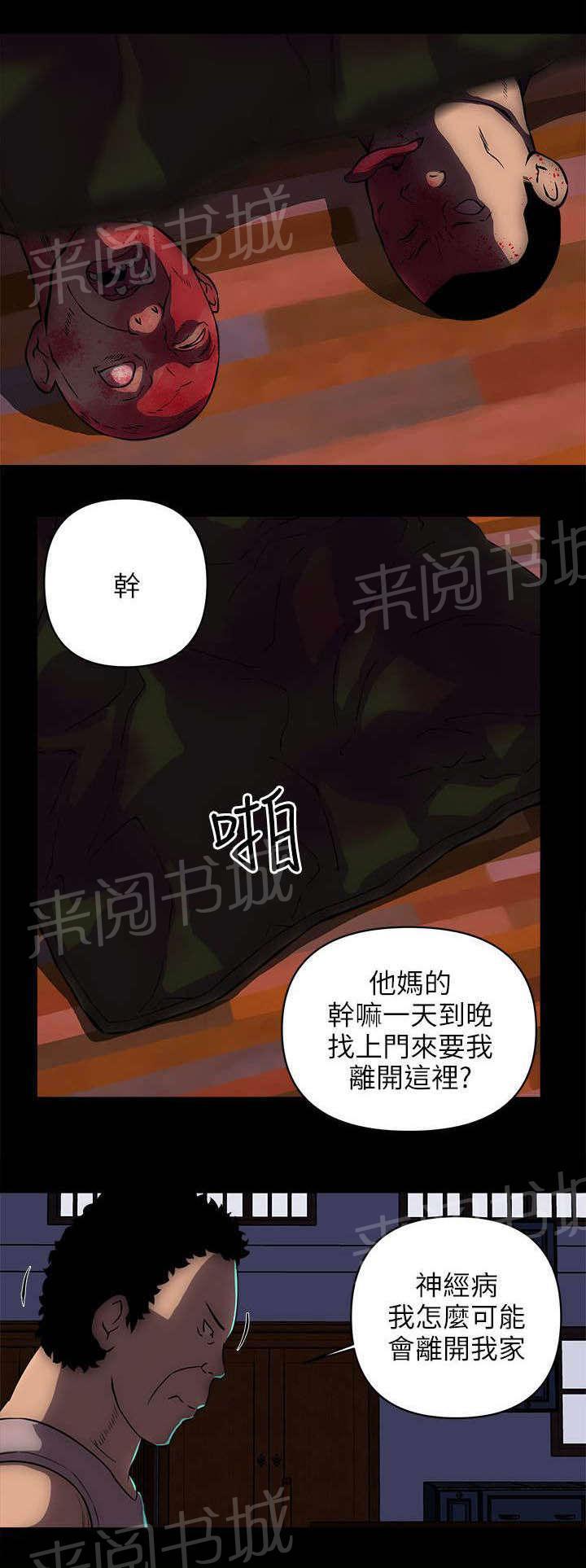 孤村别墅韩漫全集-第31话 老金无删减无遮挡章节图片 