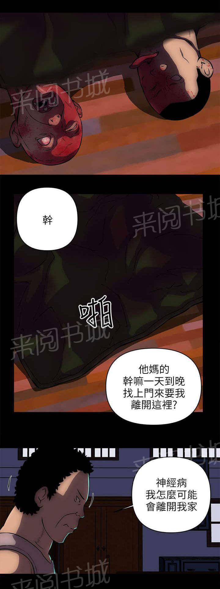 成人漫画连载-第31话 老金全彩韩漫标签