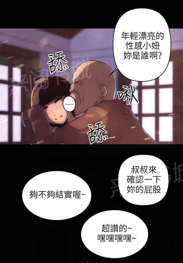 孤村别墅韩漫全集-第31话 老金无删减无遮挡章节图片 