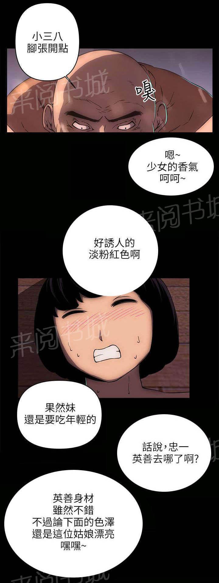 孤村别墅韩漫全集-第31话 老金无删减无遮挡章节图片 