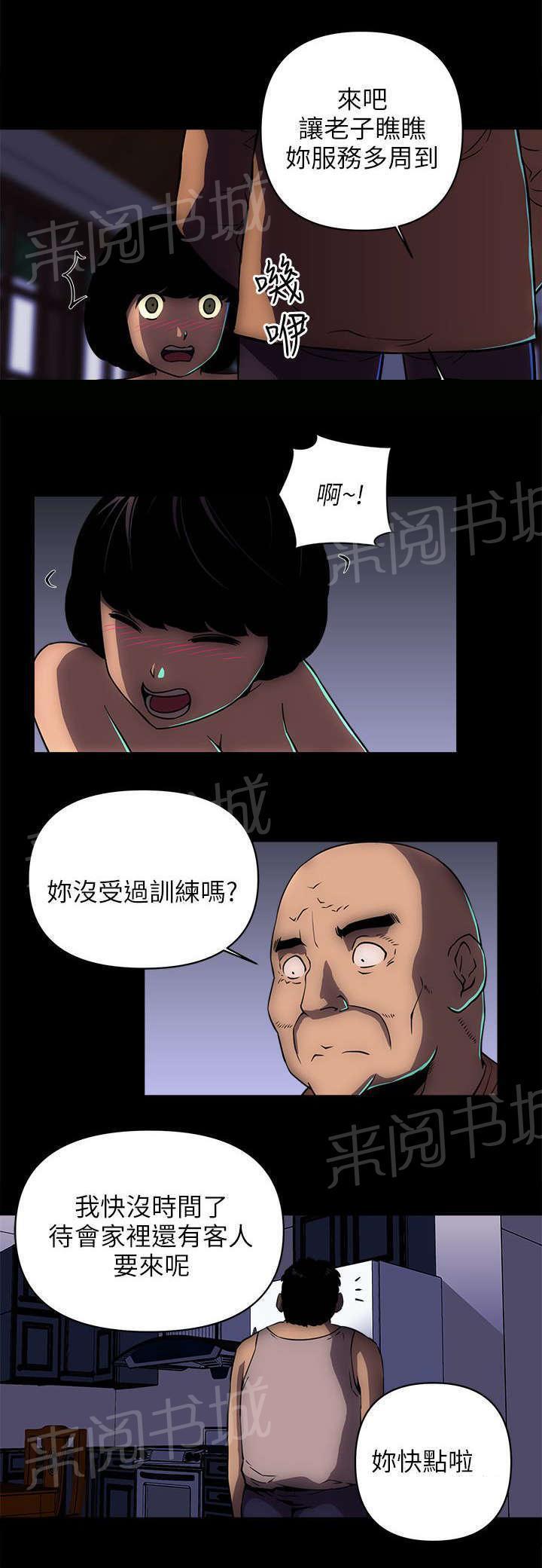 孤村别墅韩漫全集-第31话 老金无删减无遮挡章节图片 