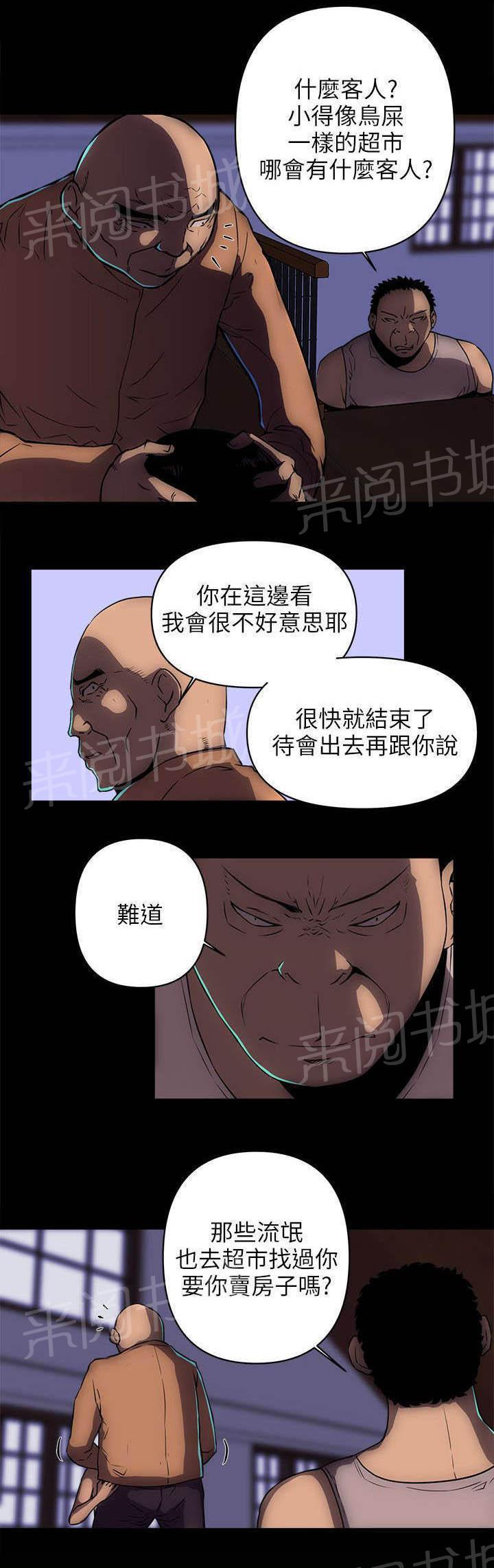 孤村别墅韩漫全集-第31话 老金无删减无遮挡章节图片 